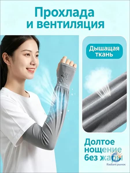 Спортивный компрессионный нарукавник, размер: INT(M)
