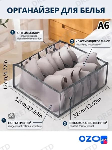 Органайзер для хранения вещей32х32х12 см.