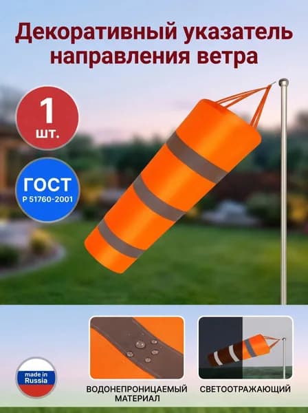 Флюгер