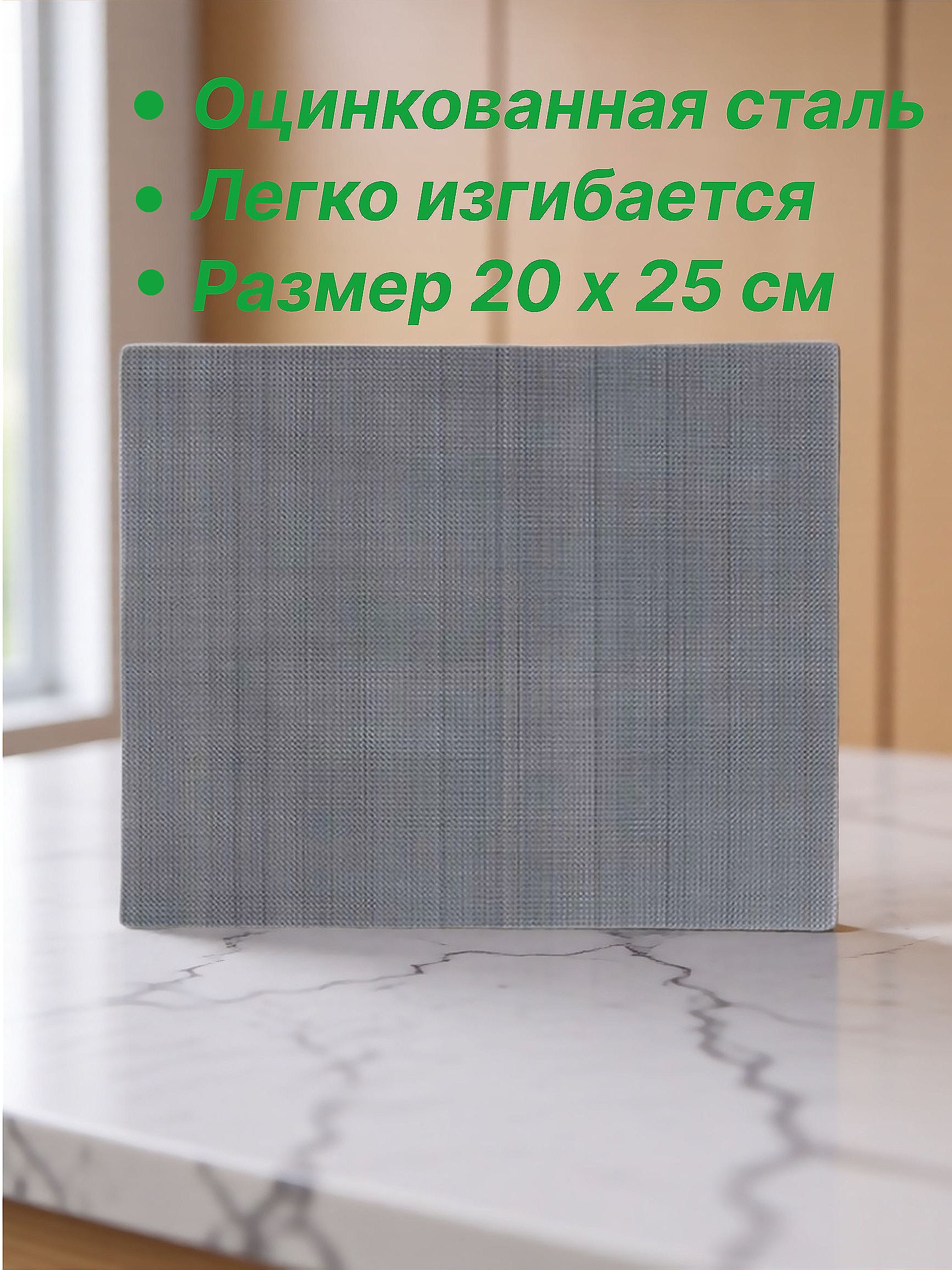 Сетка стальная с цинковым покрытием (мягкая) для пайки пластика, бампера 20х25 см. 1 шт.