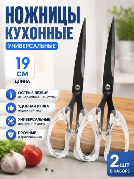 НожницыРаскройные 10 см, 1 шт.