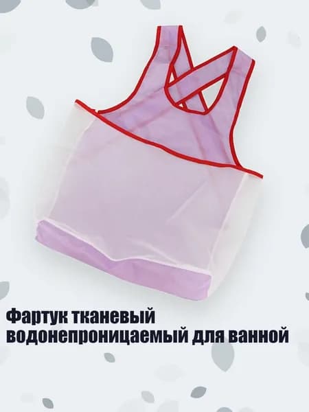 Набор средств для гигиены