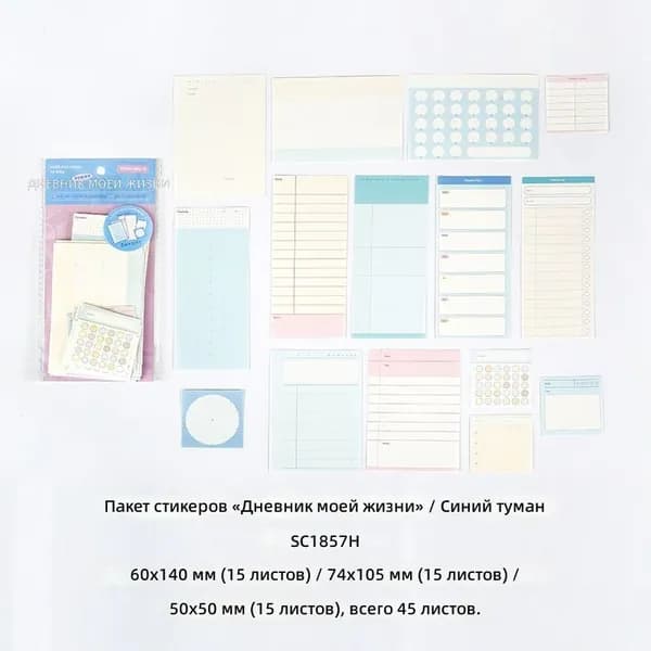 Дневник личный A6, листов: 45