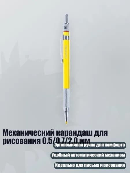 Карандаш