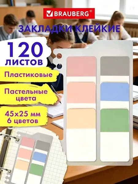 Стикеры, листов: 200