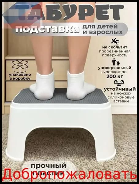 Детский стул,25х20х33см