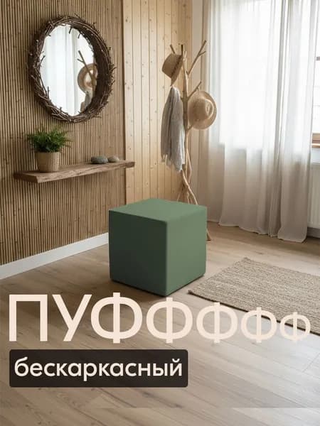 ДИАВАНТ Бескаркасный пуф Пуфик, Велюр искусственный,зеленый, оливковый