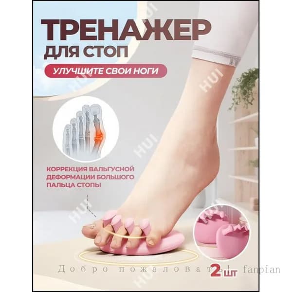 Мини-тренажер Тренажер для ног