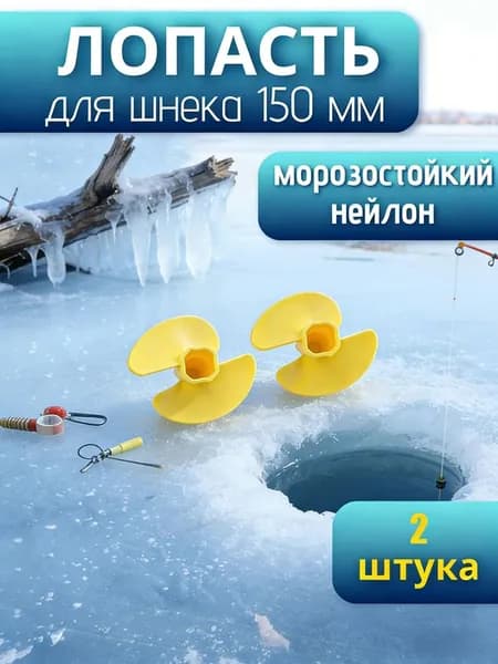 Удлинитель ледобура