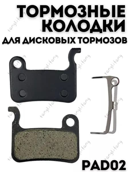 Тормозные колодки для велосипеда