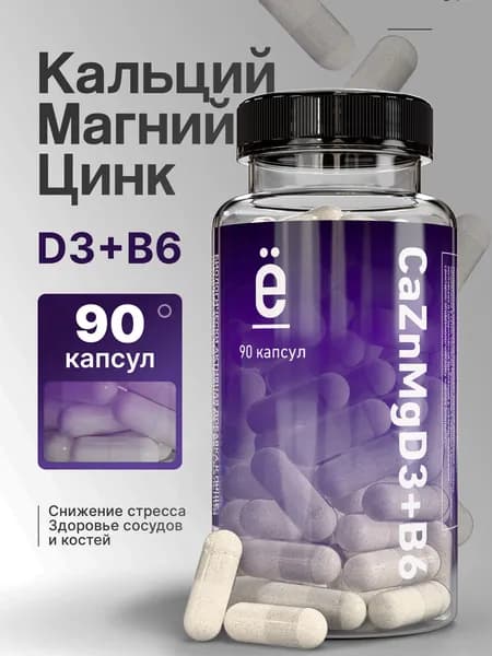 Мультивитамины Кальций Цинк Магний витамин Д3 + витамин В6 90 капсул, Ё/батон