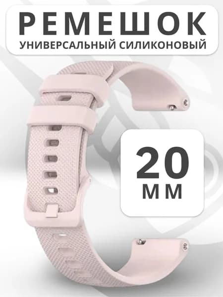 Силиконовый ремешок для часов, 20мм, RM Watch Strap, розовый