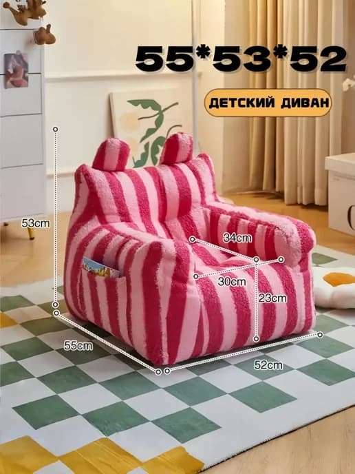 диван детский,55*53*52
