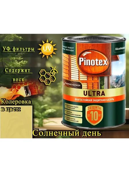 Pinotex Ultra пропитка лазурь ЦВЕТ: Солнечный день 023 0,9л