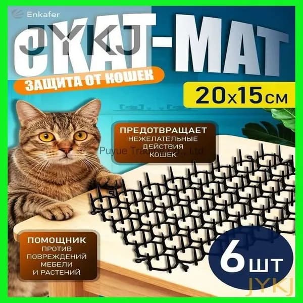 Эксклюзивный набор из 6 шипованных матов Антицарапки 20х15 см для защиты растений от кошек