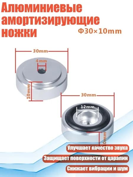 Алюминиевые амортизирующие ножки, Серебро - 30x10 мм