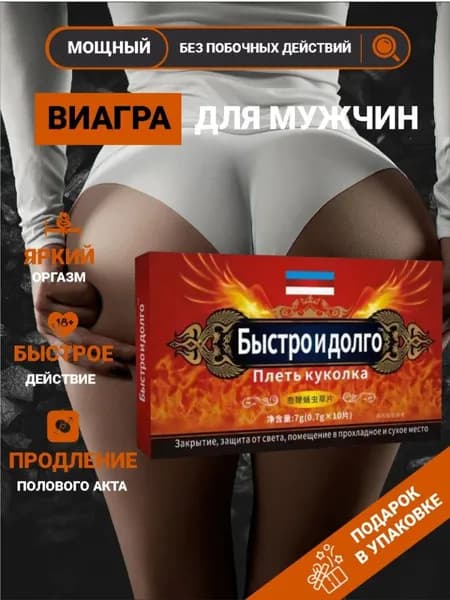 Премиум нутрицевтик