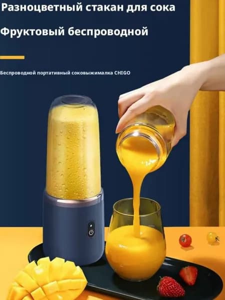 Соковыжималка электрическая комбинированная zhaj01, синий