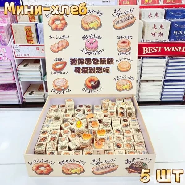 Набор миниатюрных хлебов для декора, 5 шт, еда для кукольного домика, поделки