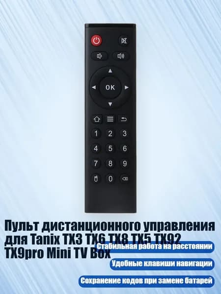Пульт дистанционного управления для Tanix TX3 TX6 TX8 TX5 TX92 TX9pro Mini TV Box