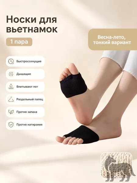 Подследники женские, 1 пара