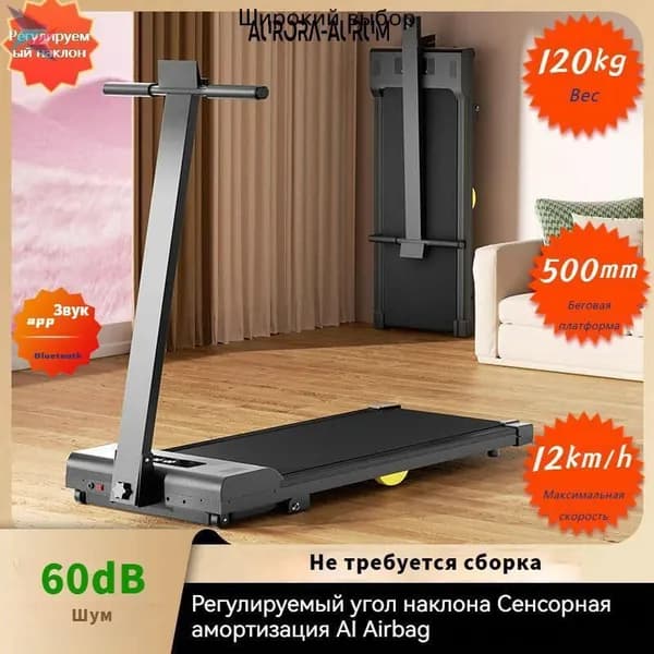 Беговая дорожка mzm-20260508183358461