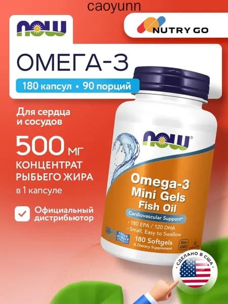 NOW Omega-3 Mini Gels, Омега 3, 1000мг 180 мини-капсул, Рыбий жир, Витамины для сердца и сосудов, для мозга и памяти, для иммунитета взрослым, для кожи волос и ногтей