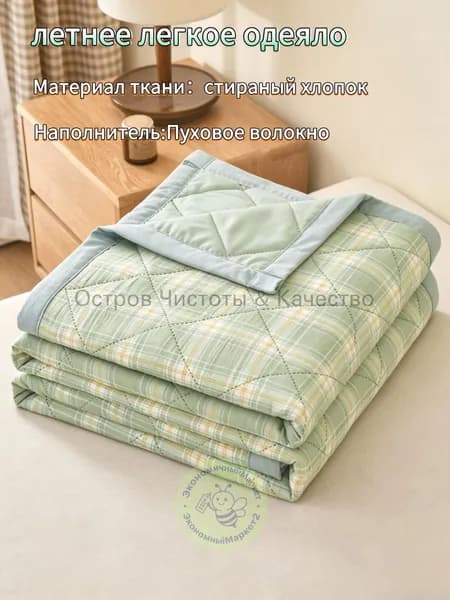 Одеяло Семейный 150x200 см, Всесезонное, Летнее, с наполнителем Хлопок, комплект из 1 шт