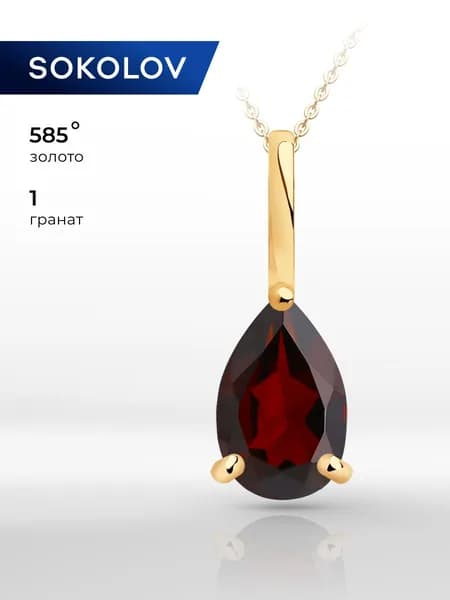 Подвеска золотая 585 пробы на шею женская, кулон капелька с камнем гранатом, золото SOKOLOV