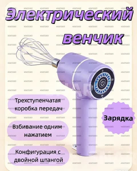 Ручной миксер 019ad424f56271b39a5b53831f4b6290, 20 Вт