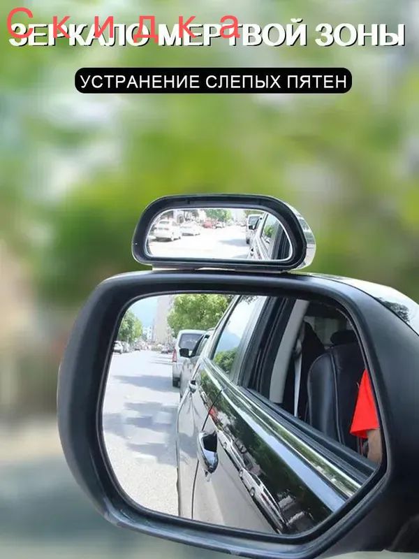 Зеркало мертвой зоны Универсальная установка, арт. 1