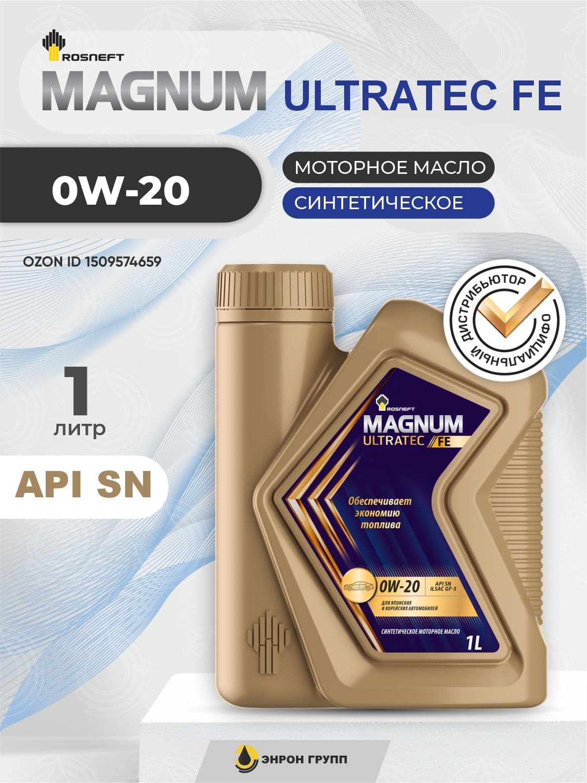 Rosneft MAGNUM ULTRATEC FE 0W-20 Масло моторное, Синтетическое, 1 л