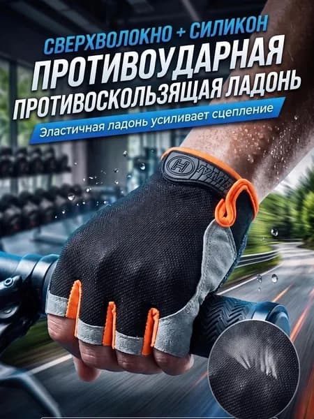 Велоперчатки, размер: M