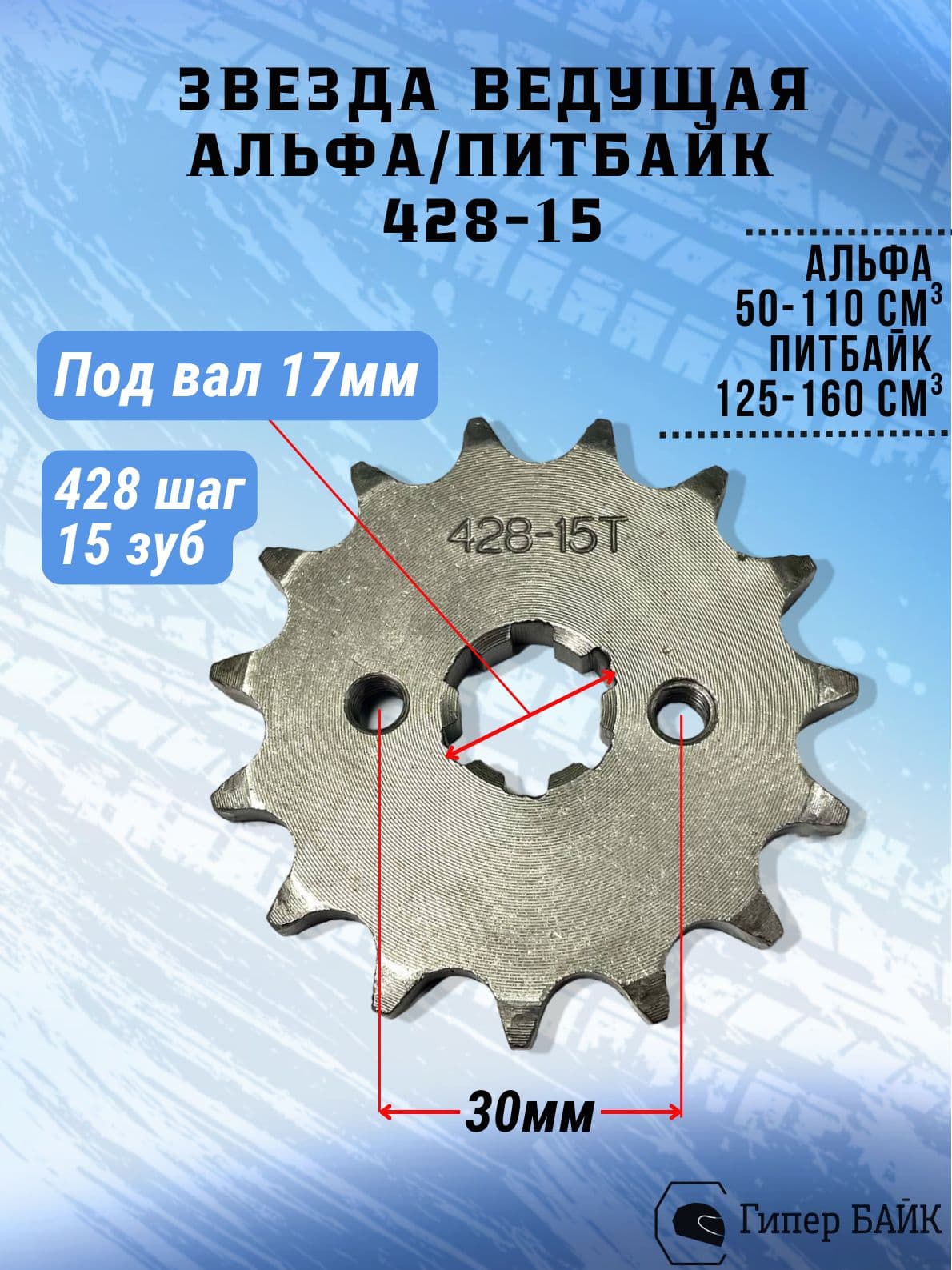 Звезда (428) 15зуб Альфа
