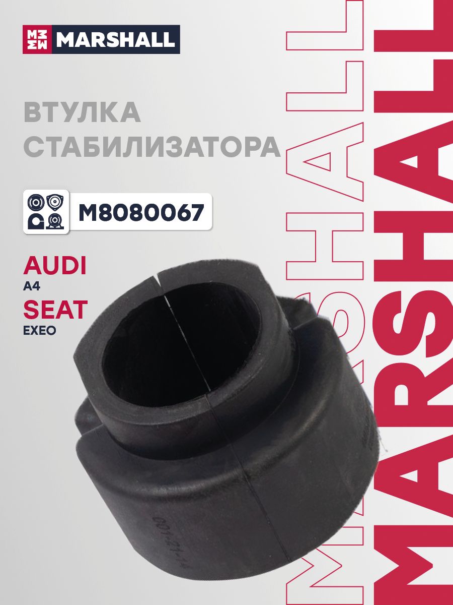 Втулка стабилизатора передняя Audi Ауди A4, A6, A6 ALLROAD, A7, A8, R8, Porsche Порше MACAN, Seat Сеат EXEO 4D0411327J
