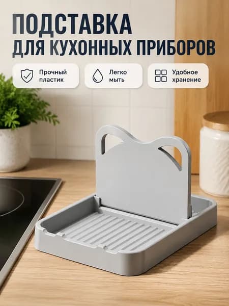Ларь для овощей,18.5х14х2см