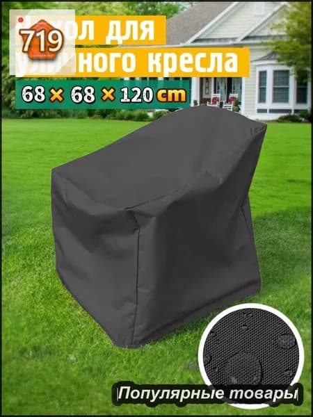 Чехол для бескаркасной мебели,черный матовый