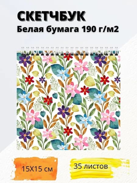 Bumajki Скетчбук, листов: 35