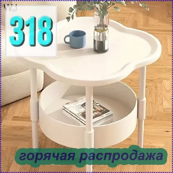 Журнальный стол, 30х20х45 см