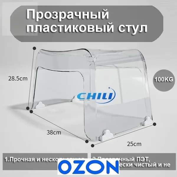 Табурет, 1 шт.