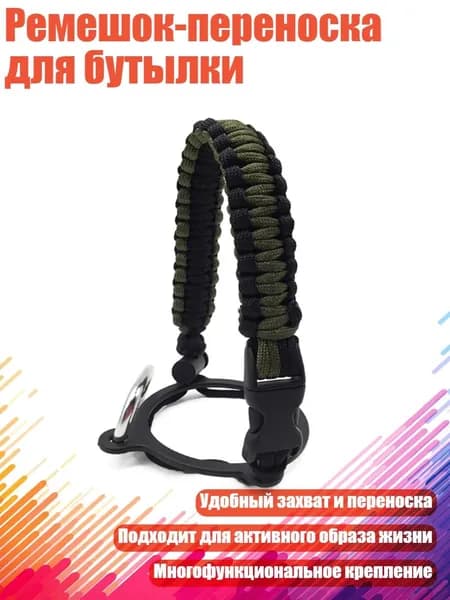 Спортивный канат