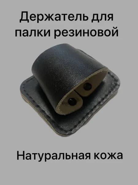 M.M.N. Держатель дубинки