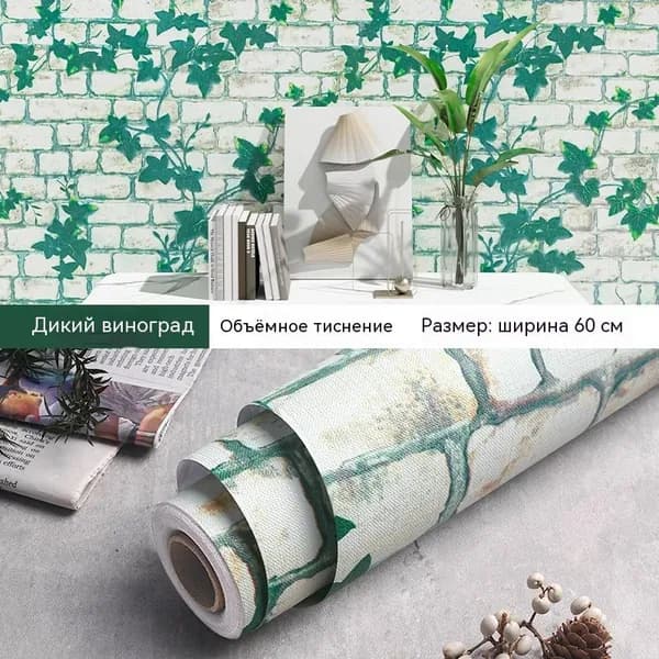 Самоклеящиеся обои, водонепроницаемые, влагостойкие, для спальни, гостиной, обои для комнаты, наклейки для украшения общежития