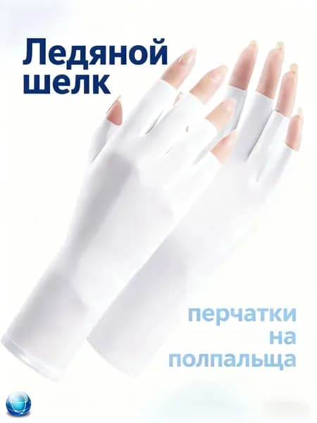 Перчатки для рыбалки, 1 пара