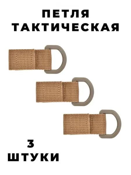Ремень тактический