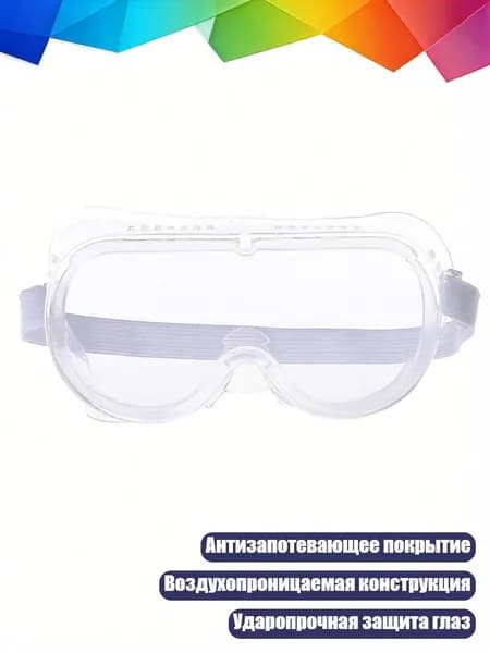Маска для страйкбола