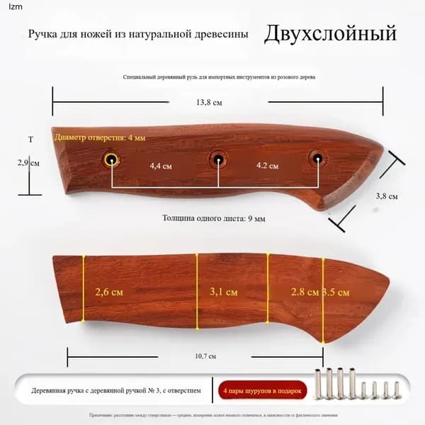 2 части, заготовка ручки из грушевого дерева: материал для замены и изготовления ручки