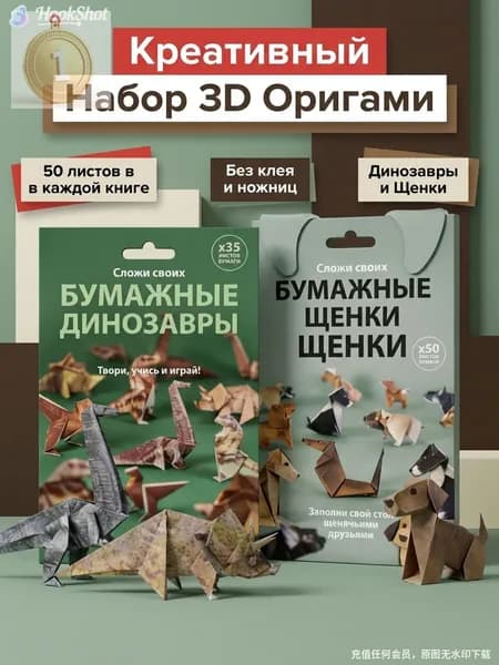Эксклюзивный набор для бумажного творчества с объемной моделью кота и наклейками, созданный вручную,Новинка