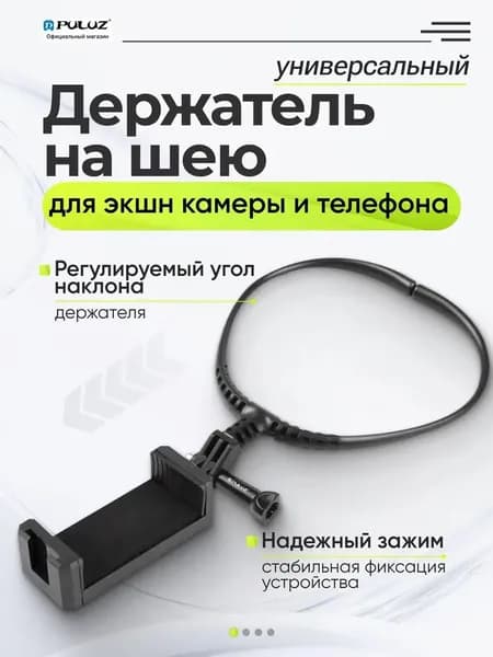 Крепление для телефона на шею PULUZ для съемки со свободными руками
