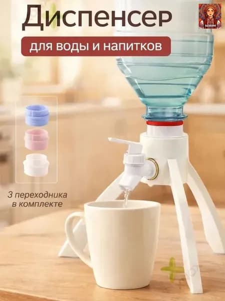 Кулер для воды 29294511